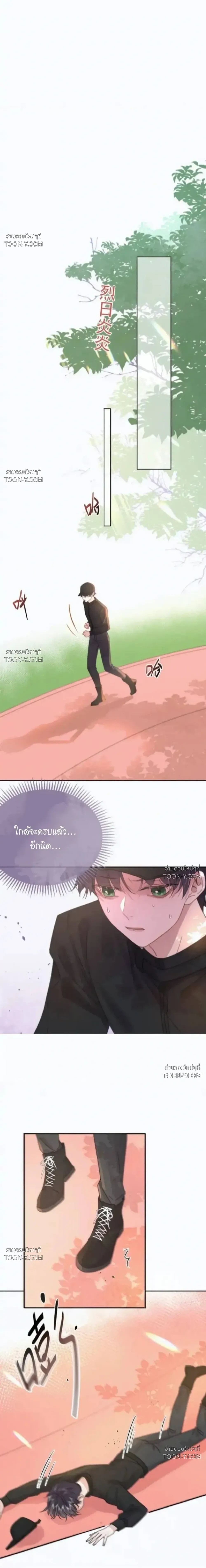 Dangerous Love Between Brothers พันธนาการรักต้องห้าม - ตอนที่ 4 - หน้า 7