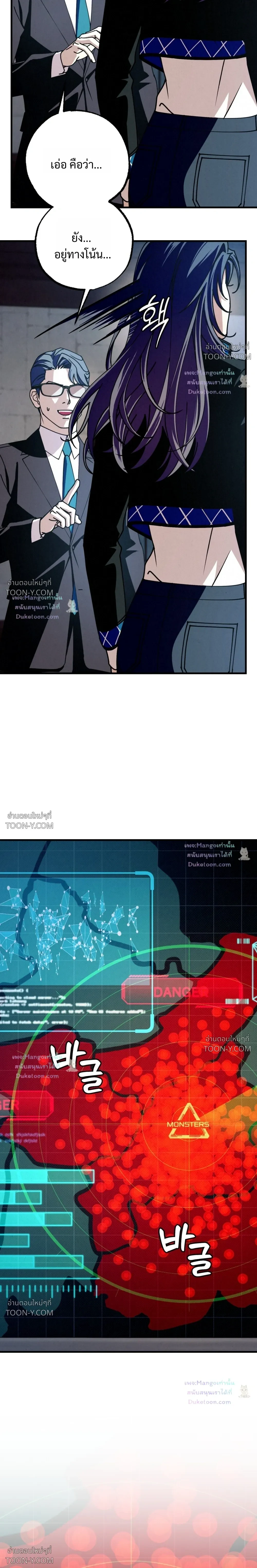 Dazzling Breath - ตอนที่ 54 - หน้า 6
