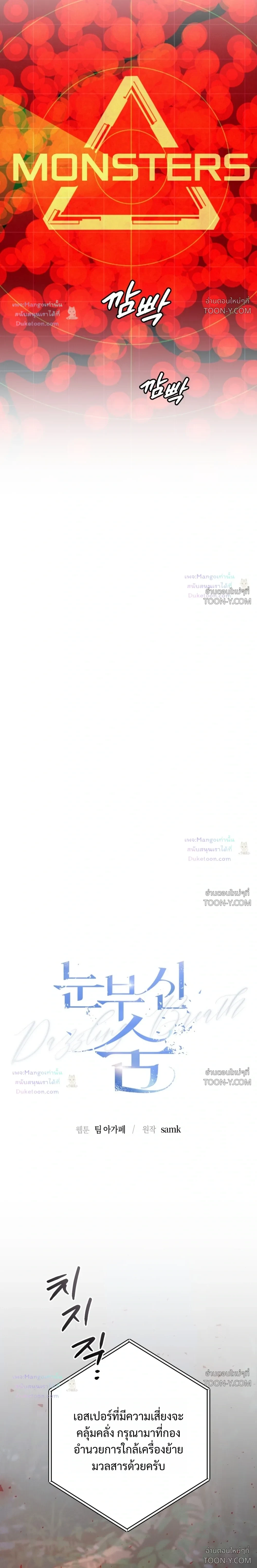 Dazzling Breath - ตอนที่ 54 - หน้า 7