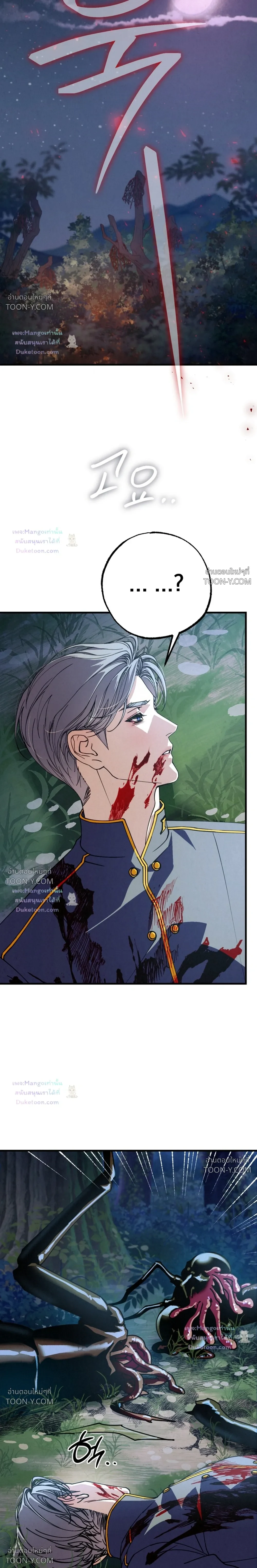 Dazzling Breath - ตอนที่ 54 - หน้า 10