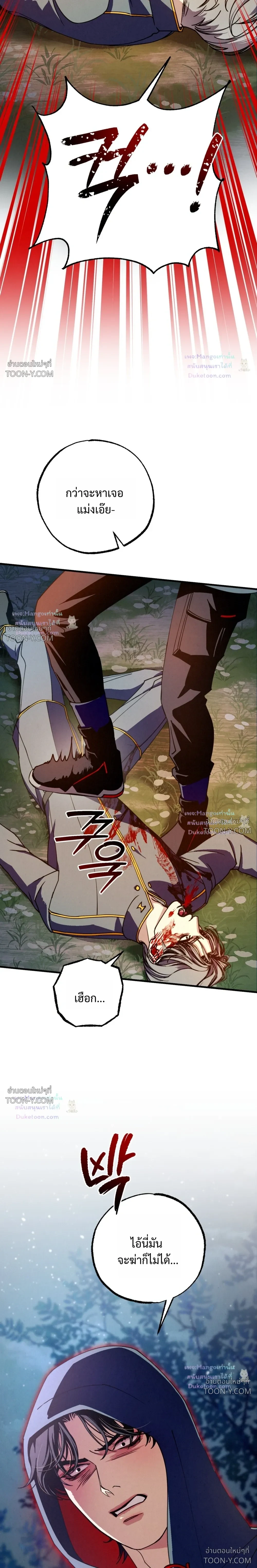 Dazzling Breath - ตอนที่ 54 - หน้า 12