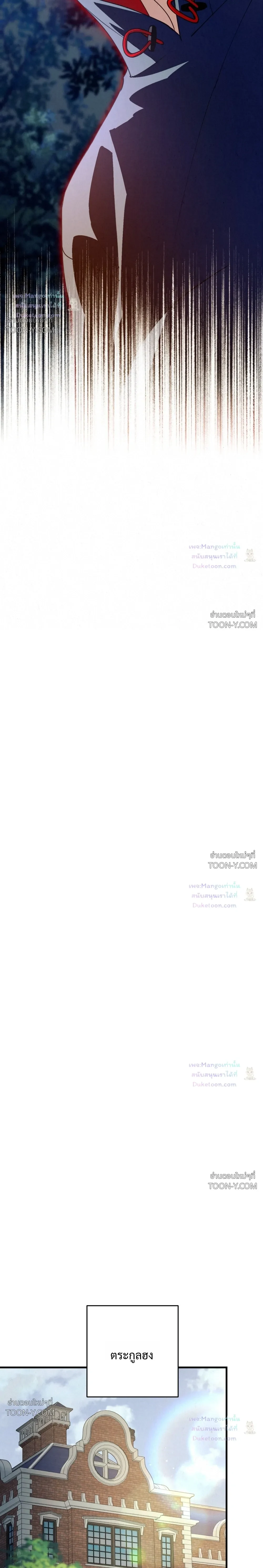 Dazzling Breath - ตอนที่ 54 - หน้า 13