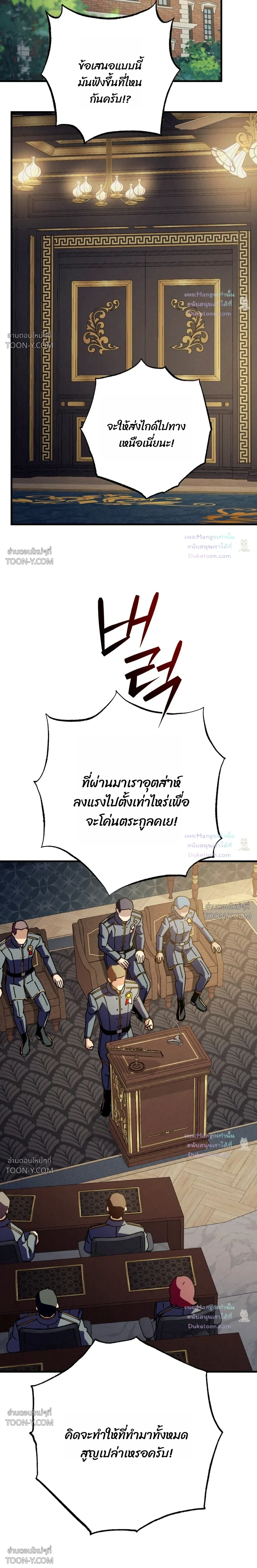 Dazzling Breath - ตอนที่ 54 - หน้า 14