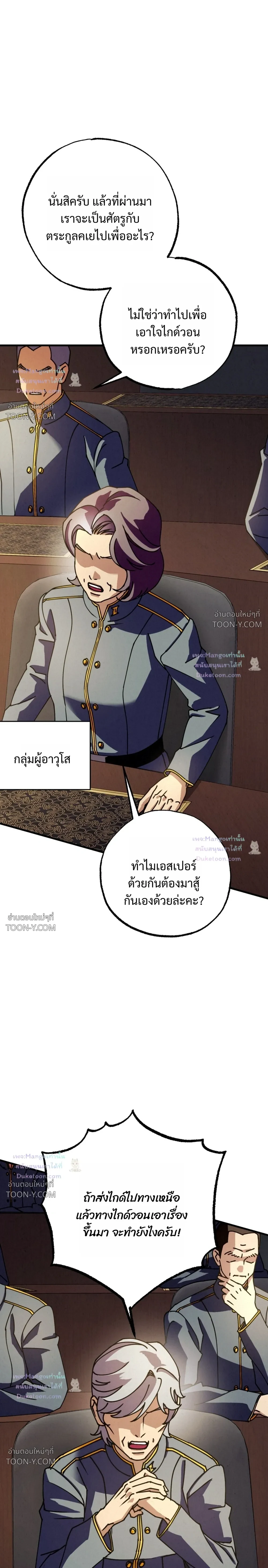 Dazzling Breath - ตอนที่ 54 - หน้า 15