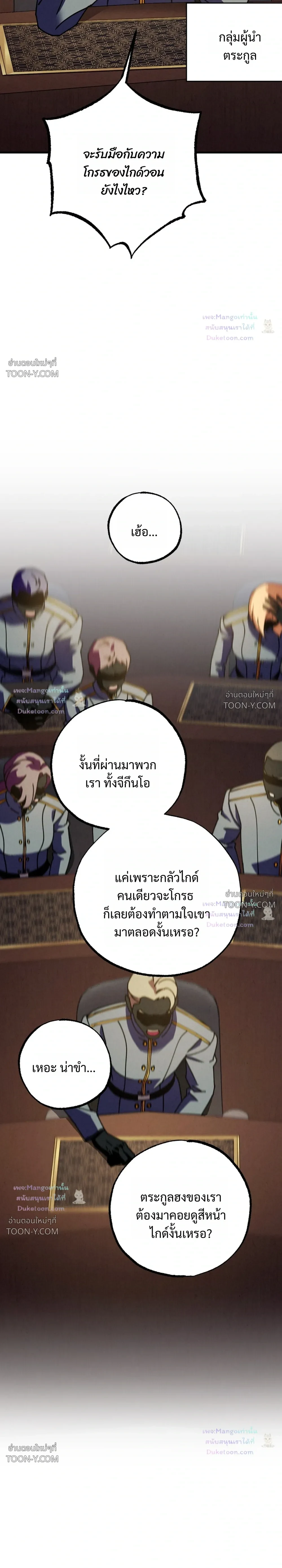 Dazzling Breath - ตอนที่ 54 - หน้า 16