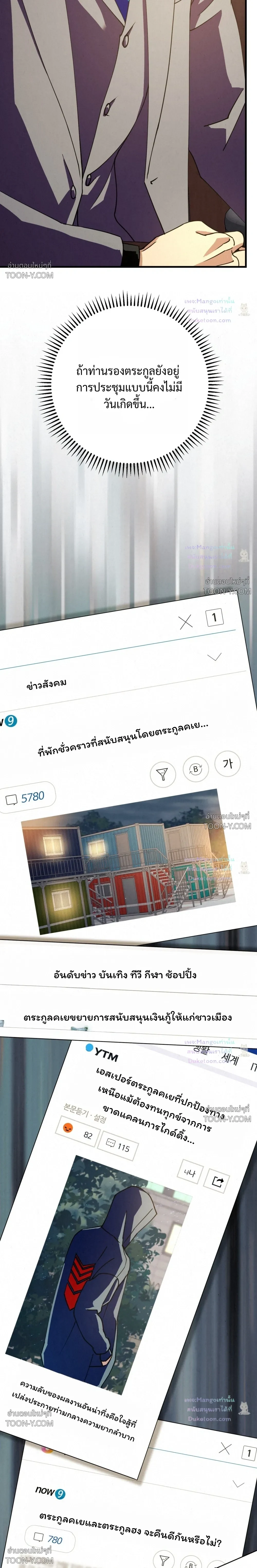 Dazzling Breath - ตอนที่ 54 - หน้า 18