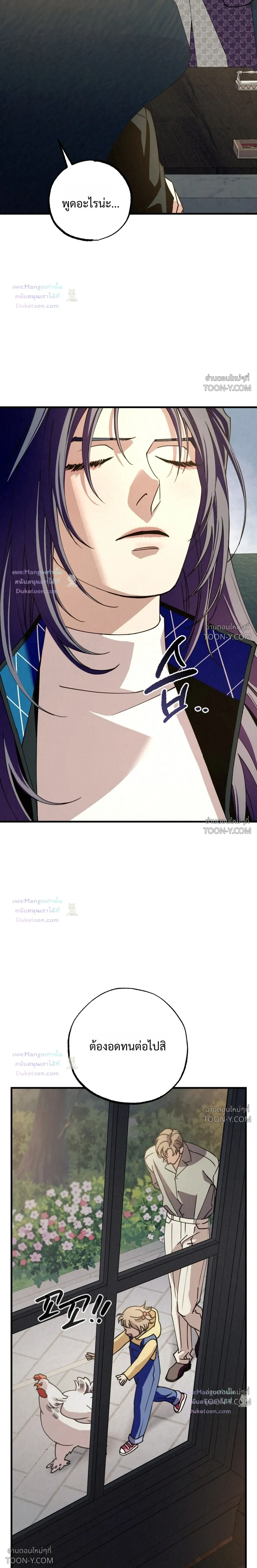 Dazzling Breath - ตอนที่ 54 - หน้า 26