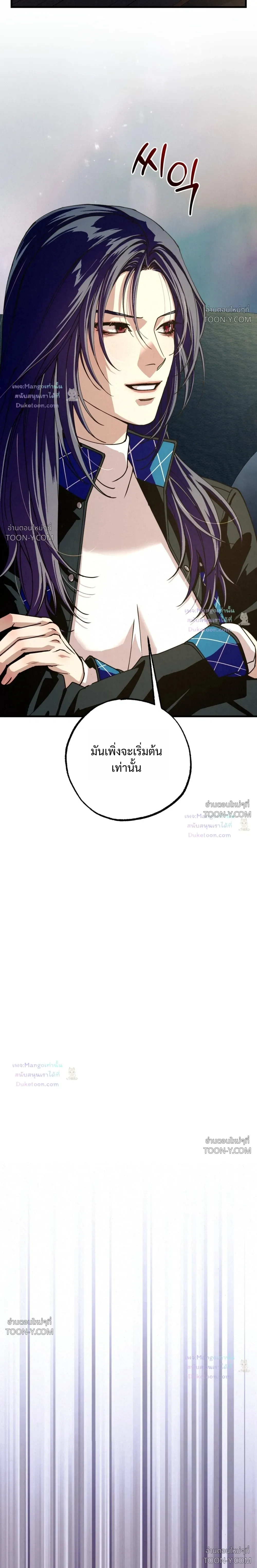 Dazzling Breath - ตอนที่ 54 - หน้า 27
