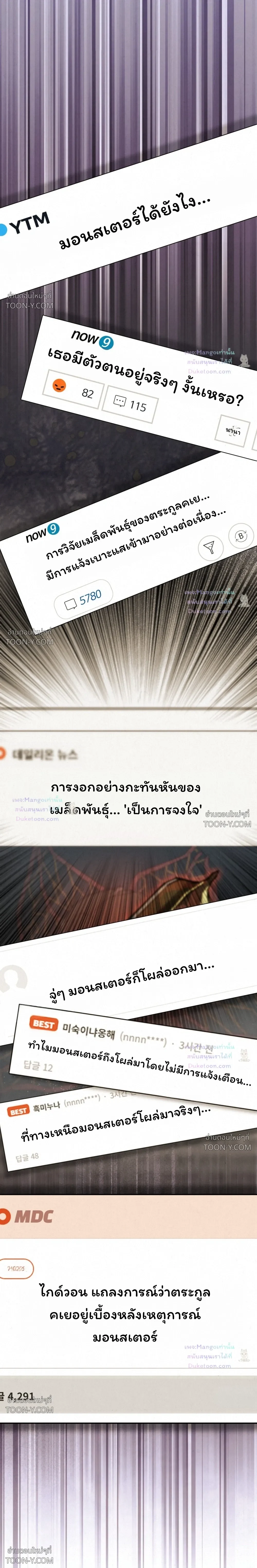 Dazzling Breath - ตอนที่ 54 - หน้า 28