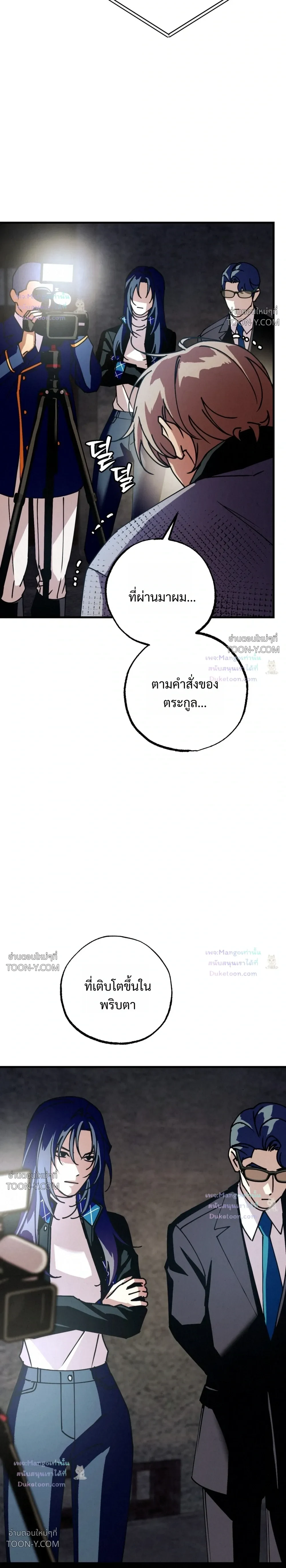Dazzling Breath - ตอนที่ 54 - หน้า 30