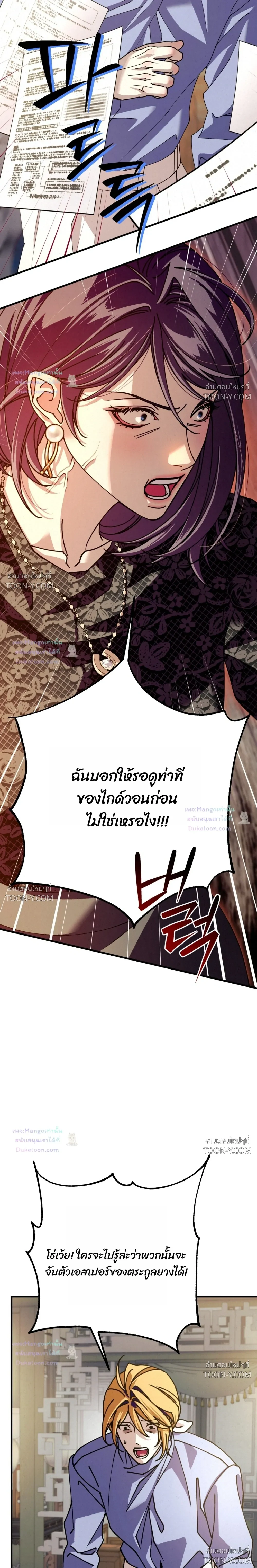 Dazzling Breath - ตอนที่ 54 - หน้า 32