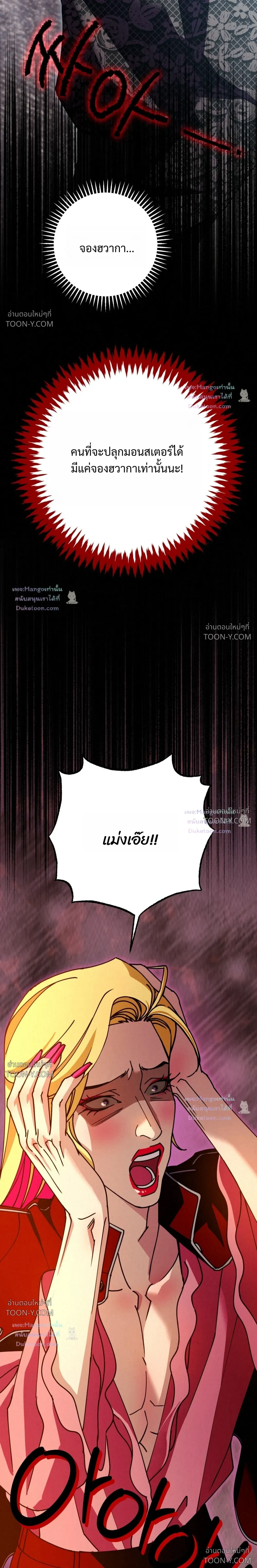 Dazzling Breath - ตอนที่ 54 - หน้า 35