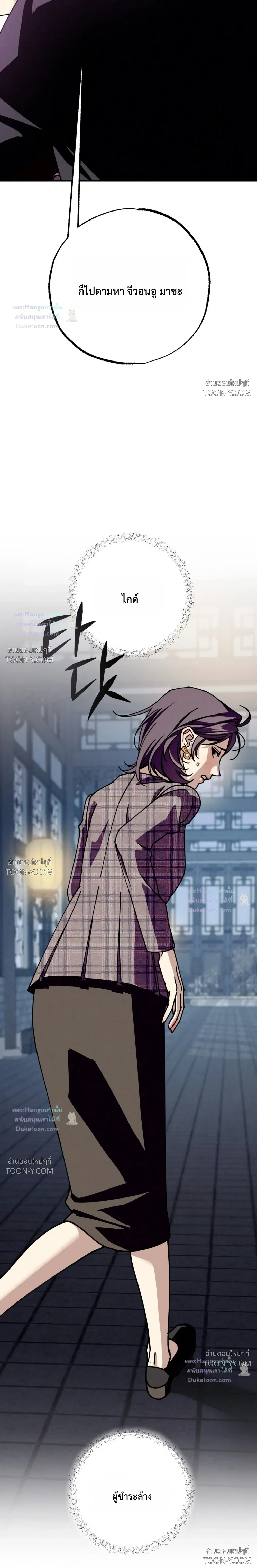 Dazzling Breath - ตอนที่ 55 - หน้า 10