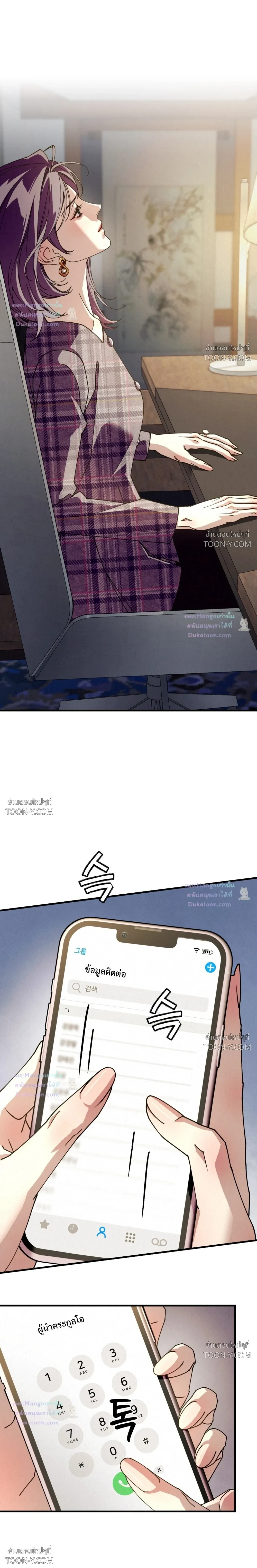 Dazzling Breath - ตอนที่ 55 - หน้า 12