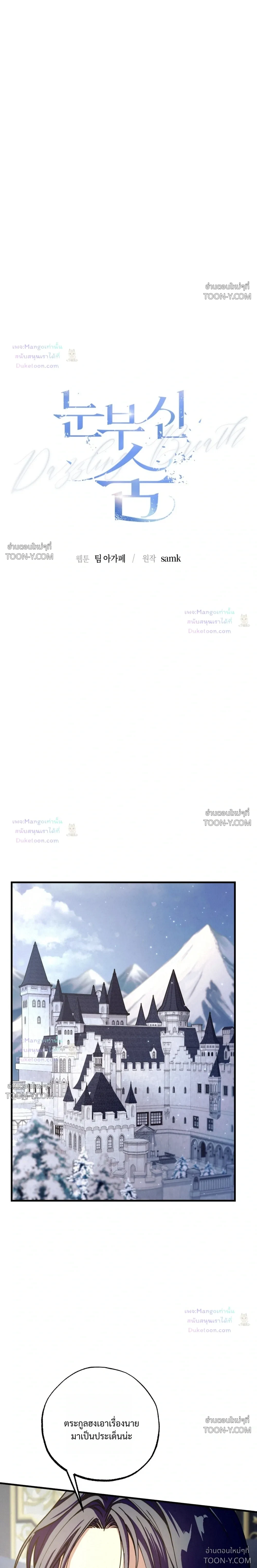 Dazzling Breath - ตอนที่ 55 - หน้า 14