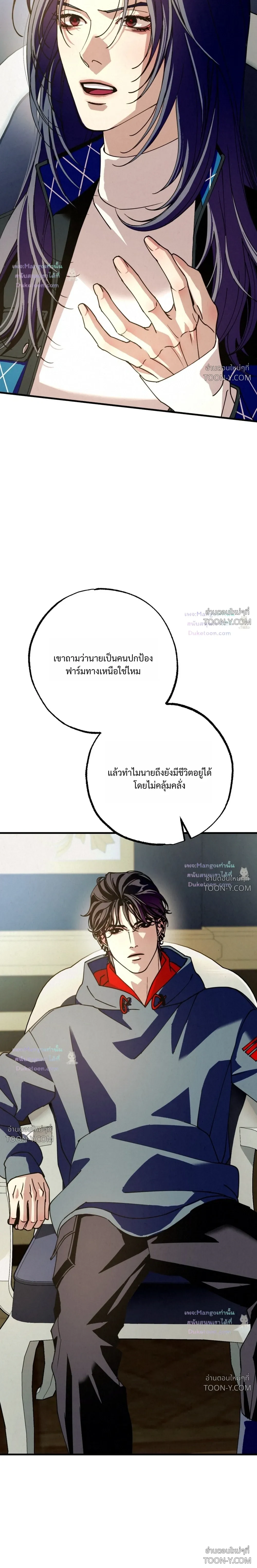 Dazzling Breath - ตอนที่ 55 - หน้า 15