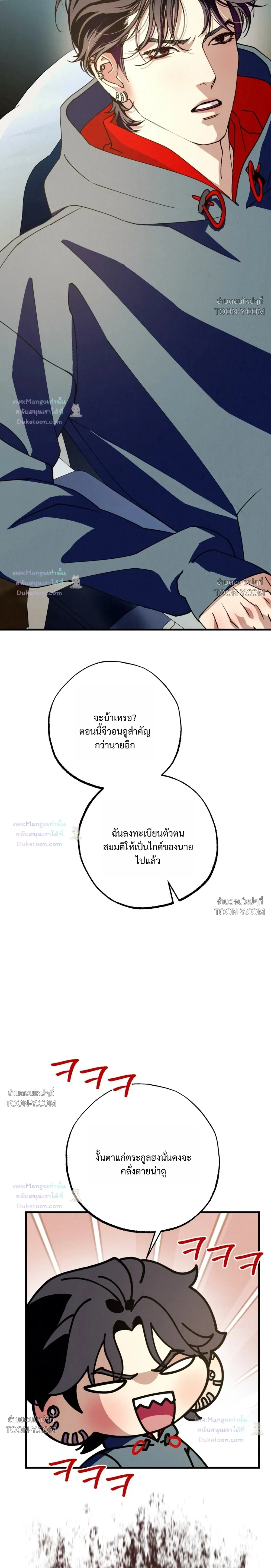 Dazzling Breath - ตอนที่ 55 - หน้า 21