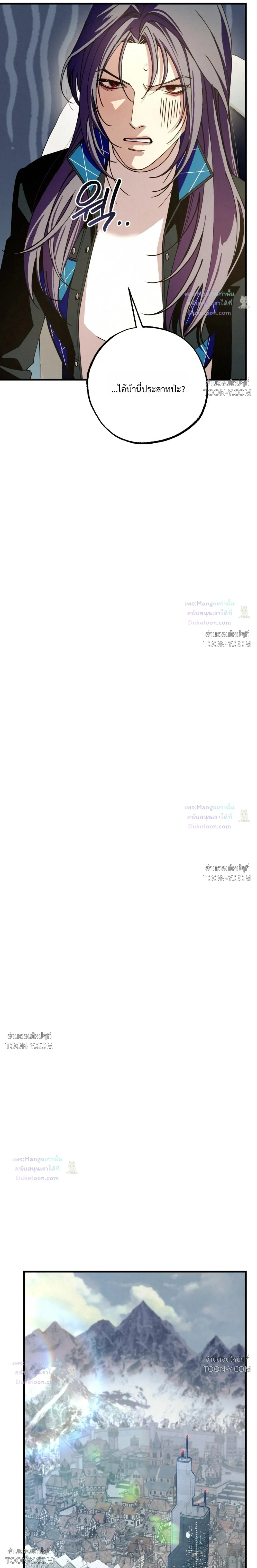Dazzling Breath - ตอนที่ 55 - หน้า 29
