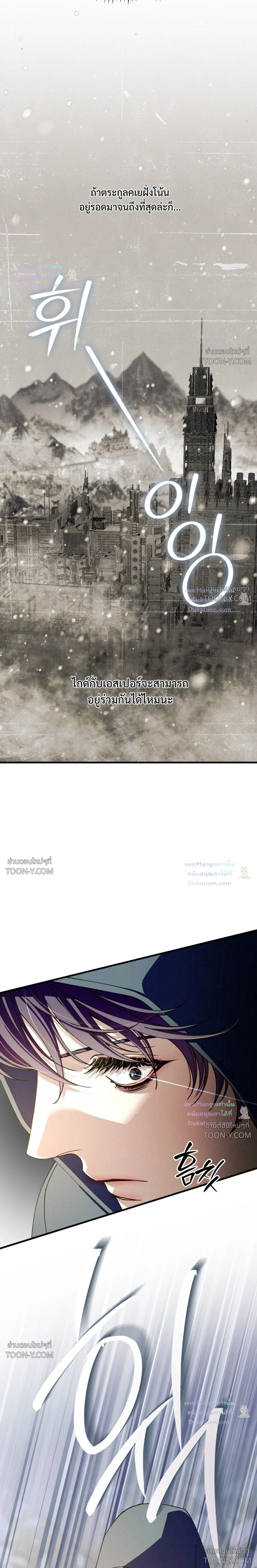 Dazzling Breath - ตอนที่ 55 - หน้า 32