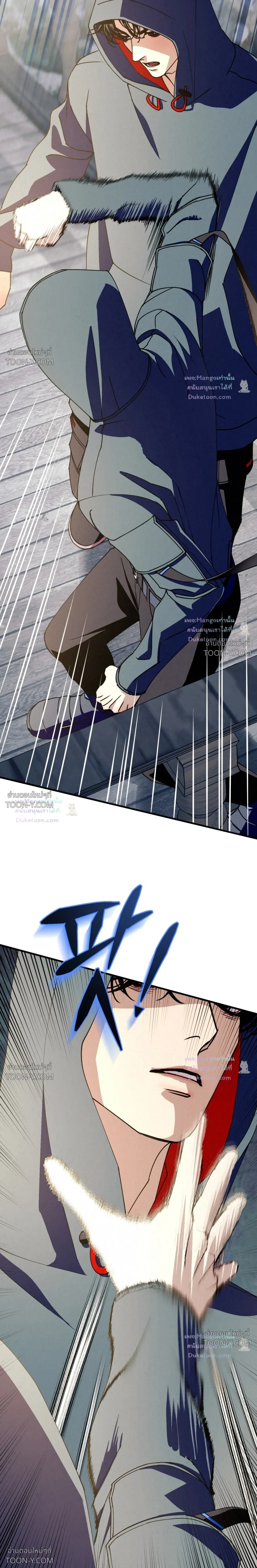 Dazzling Breath - ตอนที่ 55 - หน้า 33