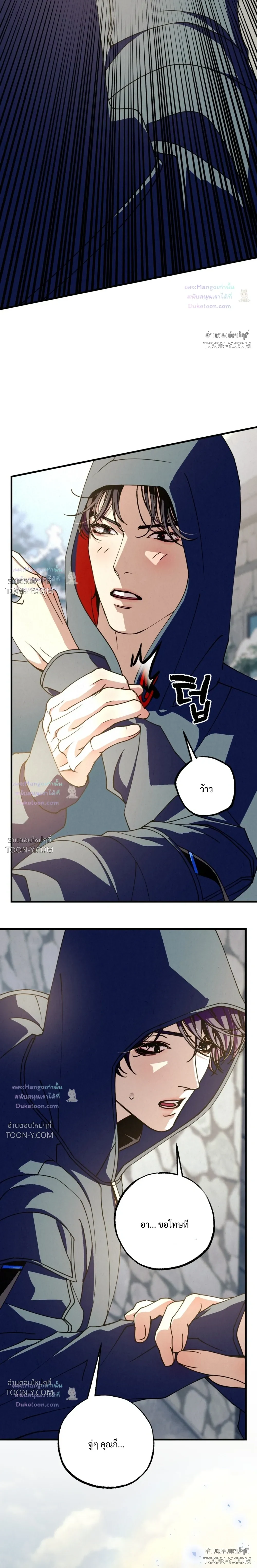 Dazzling Breath - ตอนที่ 55 - หน้า 34