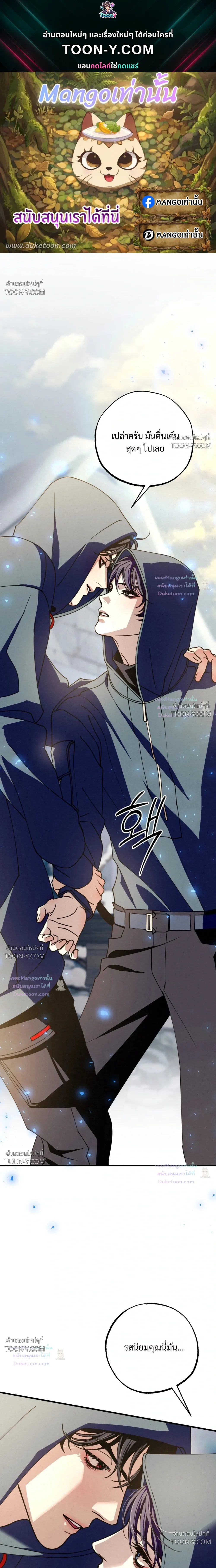 Dazzling Breath - ตอนที่ 56 - หน้า 1