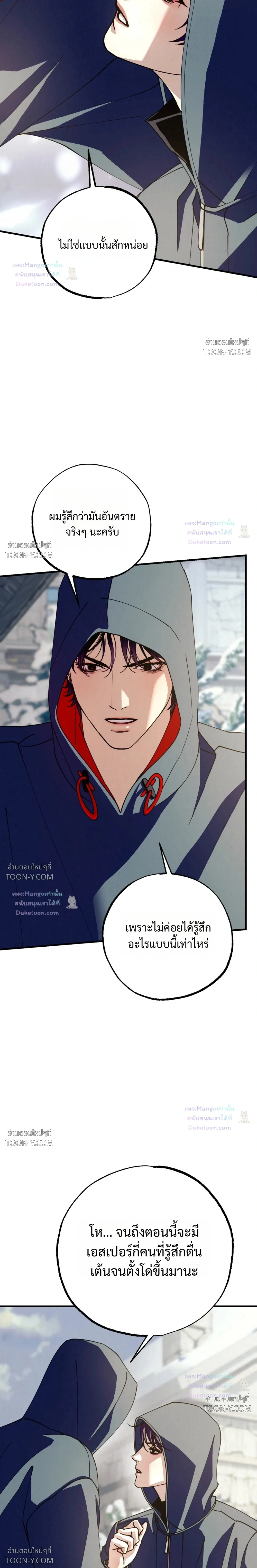 Dazzling Breath - ตอนที่ 56 - หน้า 2