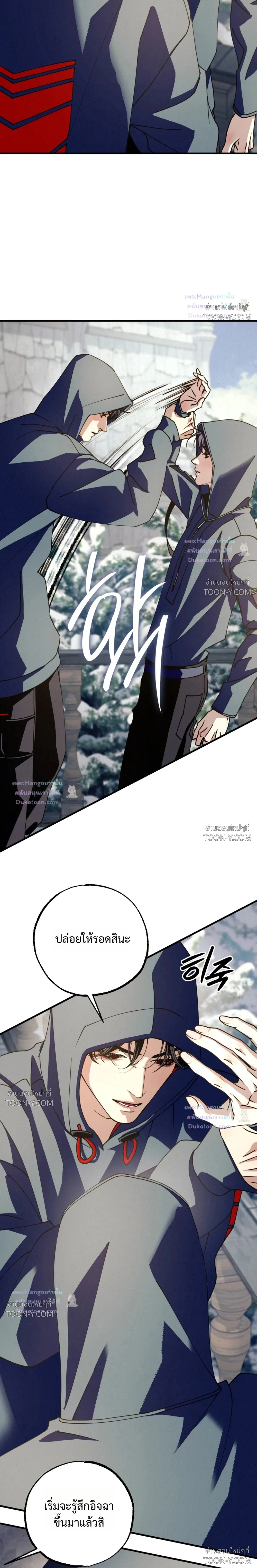 Dazzling Breath - ตอนที่ 56 - หน้า 4