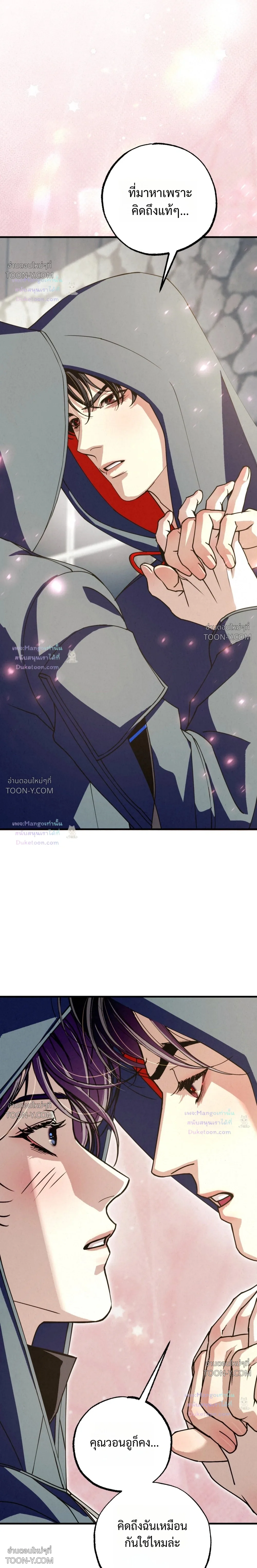 Dazzling Breath - ตอนที่ 56 - หน้า 10