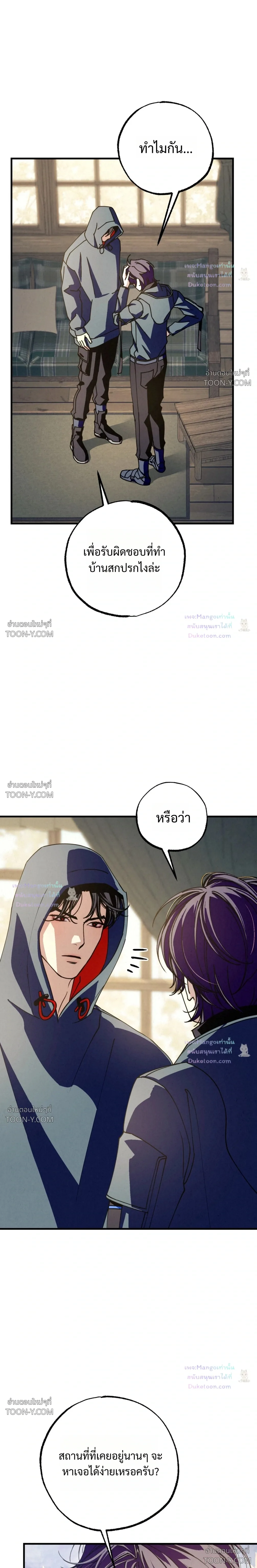 Dazzling Breath - ตอนที่ 56 - หน้า 13