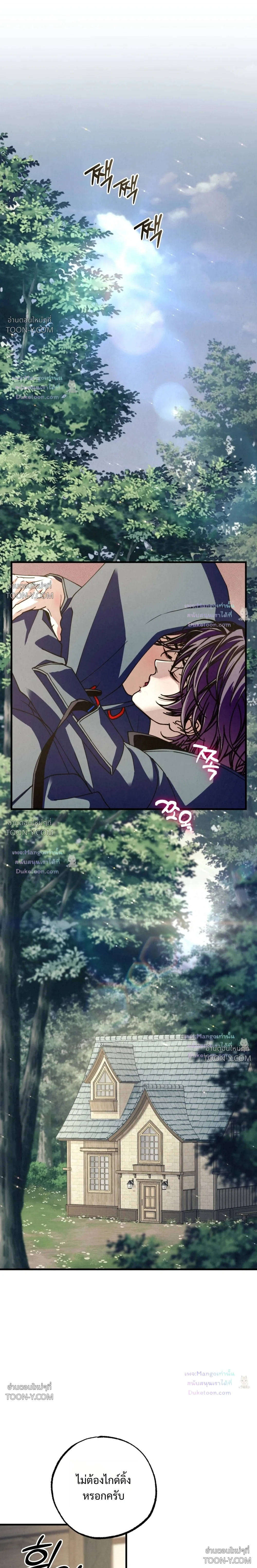Dazzling Breath - ตอนที่ 56 - หน้า 16