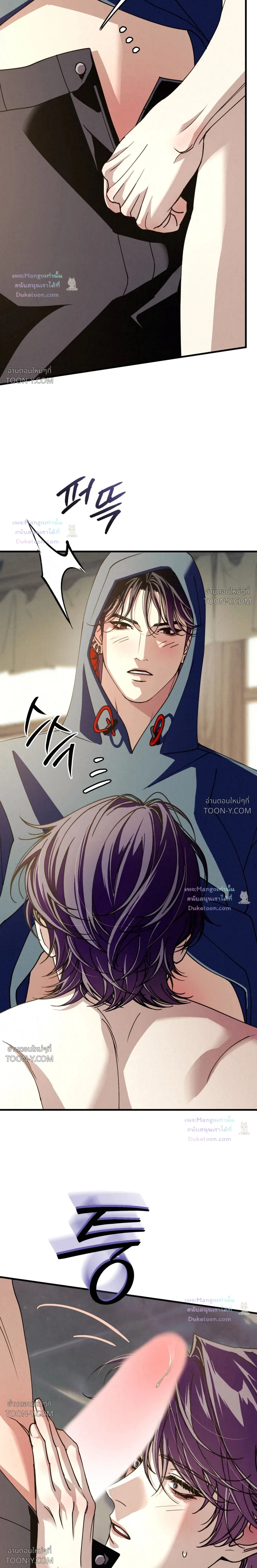 Dazzling Breath - ตอนที่ 56 - หน้า 19