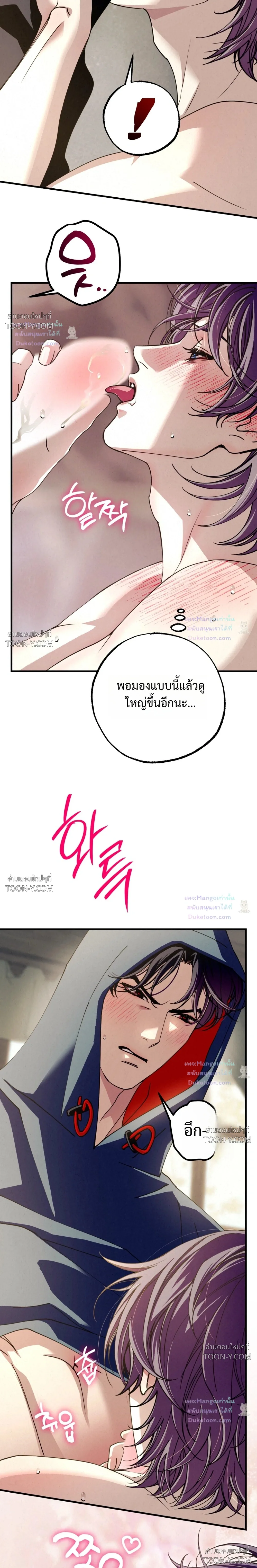 Dazzling Breath - ตอนที่ 56 - หน้า 20
