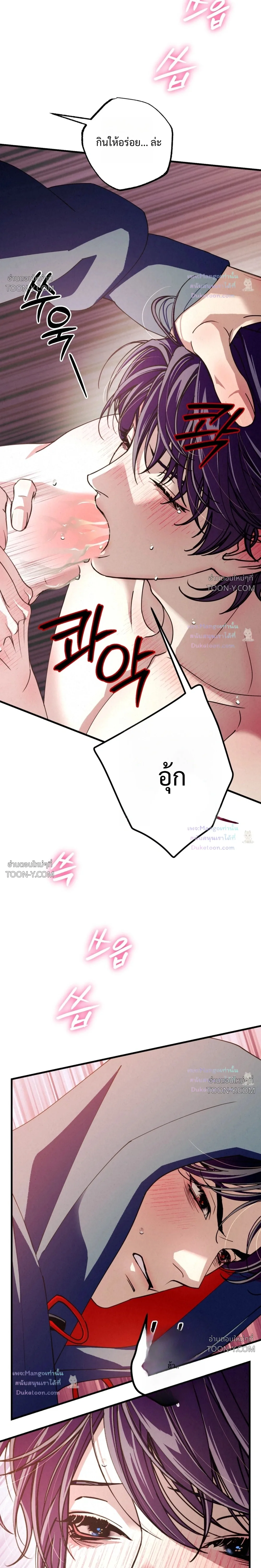 Dazzling Breath - ตอนที่ 56 - หน้า 22