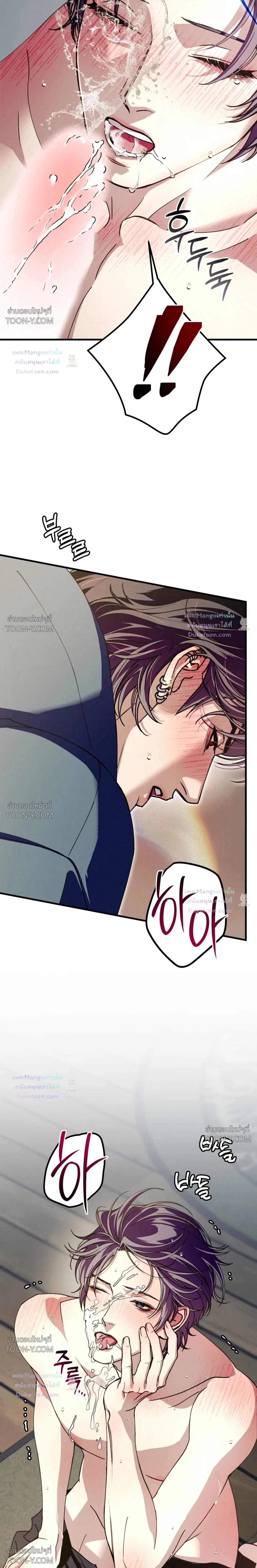 Dazzling Breath - ตอนที่ 56 - หน้า 24