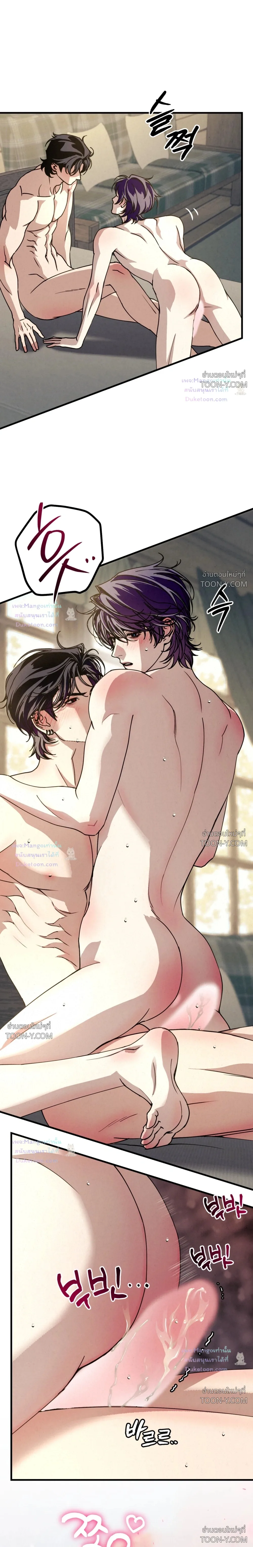 Dazzling Breath - ตอนที่ 56 - หน้า 26