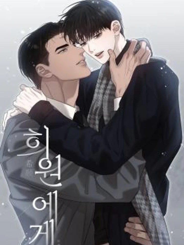 Dear Heewon: Odd Relations ถึง ฮีวอน: ความสัมพันธ์ที่แปลกประหลาด 희원에게