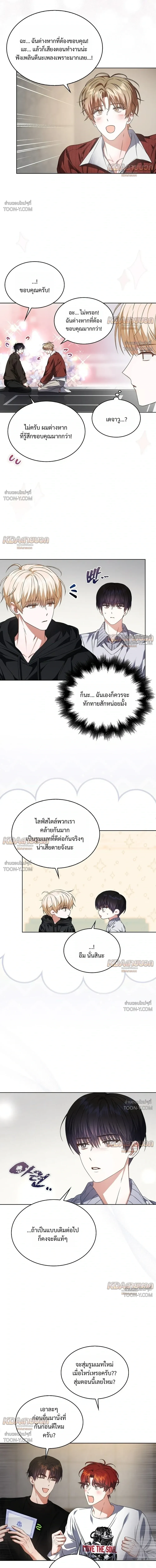 Debut or Die! - ตอนที่ 114 - หน้า 3