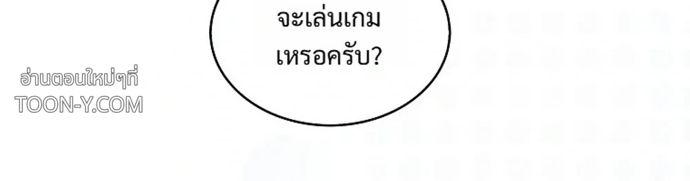 Debut or Die! - ตอนที่ 114 - หน้า 4