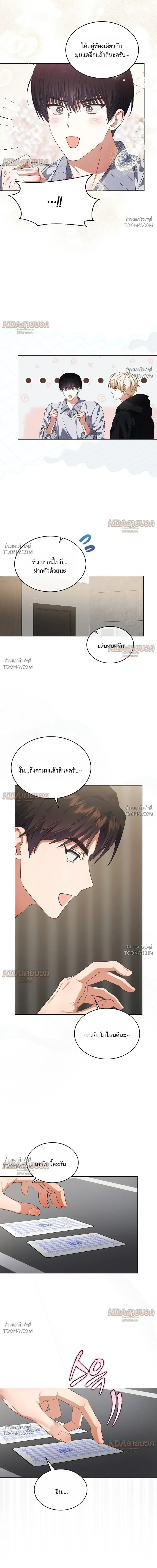 Debut or Die! - ตอนที่ 114 - หน้า 8