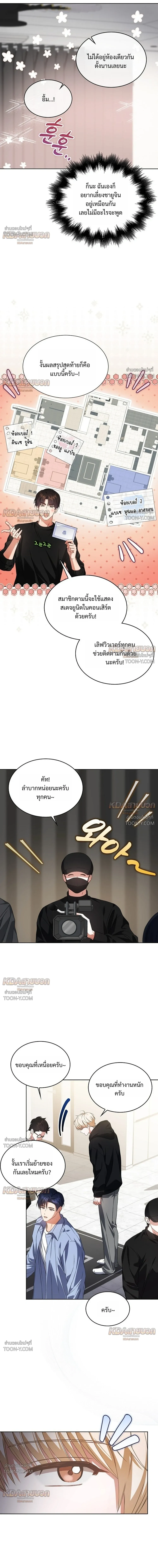 Debut or Die! - ตอนที่ 114 - หน้า 12