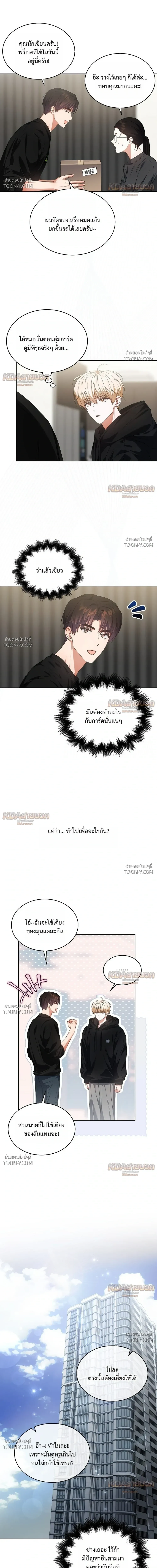 Debut or Die! - ตอนที่ 114 - หน้า 13