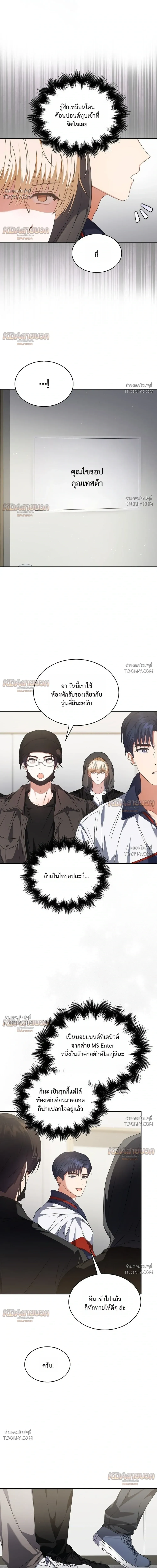Debut or Die! - ตอนที่ 114 - หน้า 17