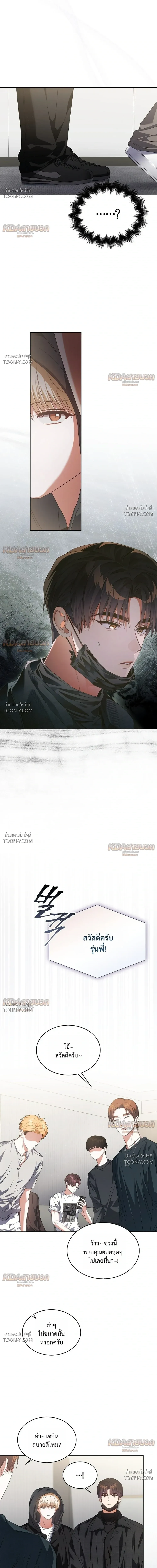 Debut or Die! - ตอนที่ 114 - หน้า 19