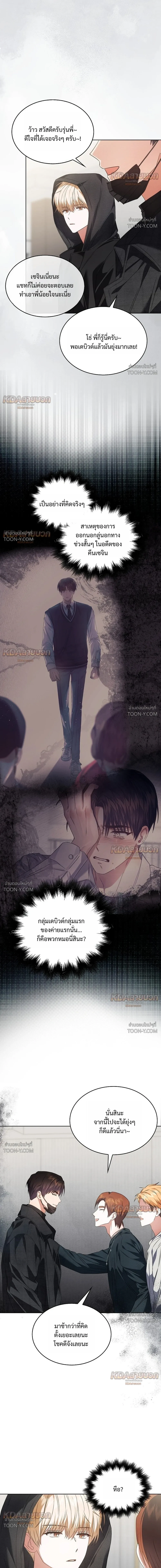 Debut or Die! - ตอนที่ 114 - หน้า 21