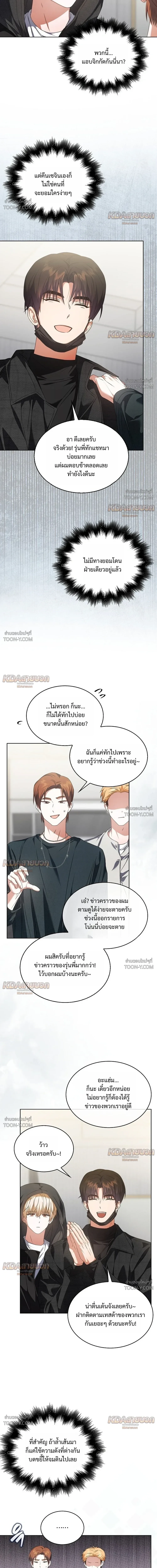 Debut or Die! - ตอนที่ 114 - หน้า 22