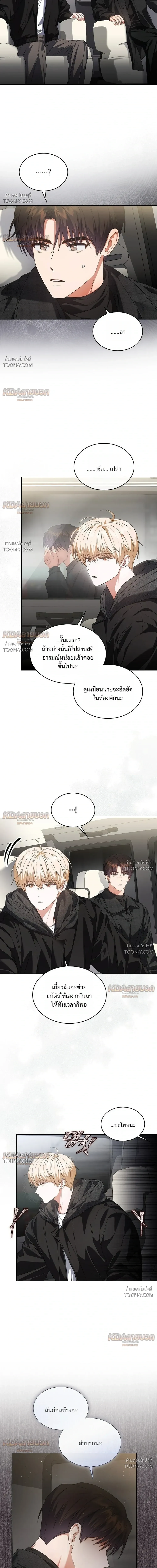 Debut or Die! - ตอนที่ 115 - หน้า 5