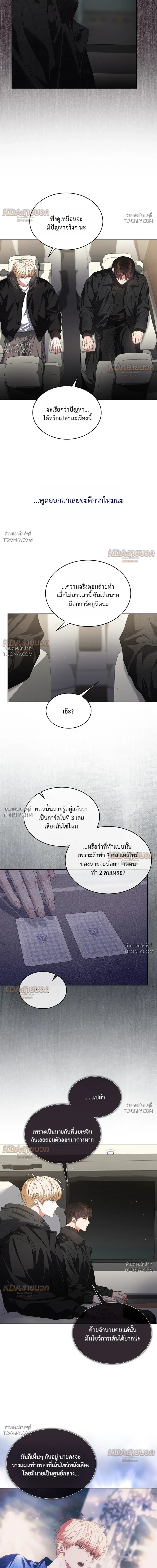 Debut or Die! - ตอนที่ 115 - หน้า 7