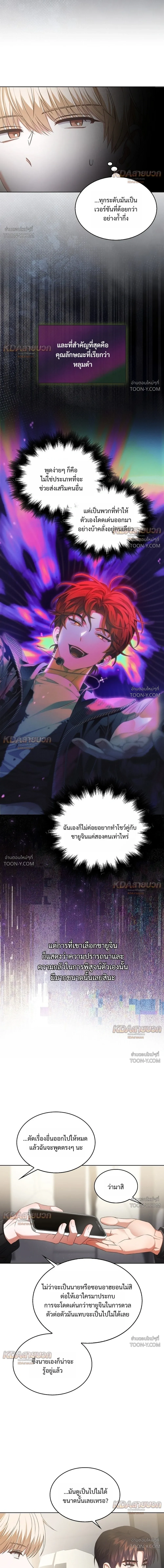 Debut or Die! - ตอนที่ 115 - หน้า 14