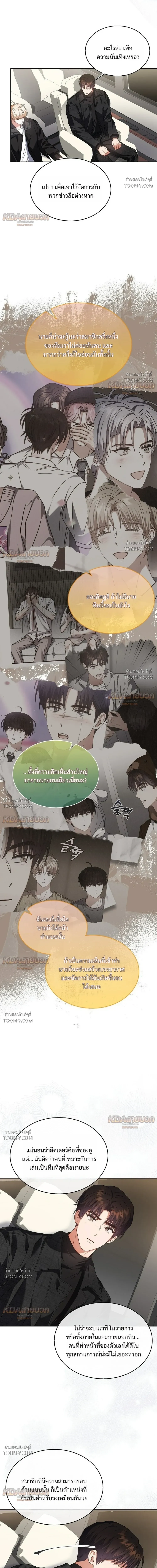 Debut or Die! - ตอนที่ 115 - หน้า 19